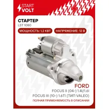 Стартер для автомобилей Ford Focus II (04-) 1.4i/1.6i/Focus III (10-) 1.6Ti (тип Valeo) 1,2кВт LSt 1080 StartVolt