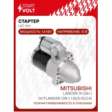 Стартер для автомобилей Mitsubishi Lancer IX (06-)/ Outlander (08-) LSt 1101