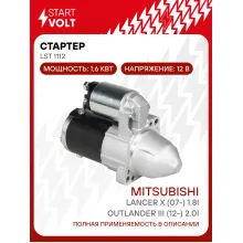 Стартер для автомобилей Mitsubishi Outlander III (12-) 2.0i/Lancer X (07-) 1.8i 1,6кВт LSt 1112 StartVolt