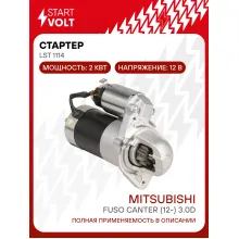 Стартер для автомобилей Mitsubishi Fuso Canter (12-) 3.0D 2кВт LSt 1114 StartVolt