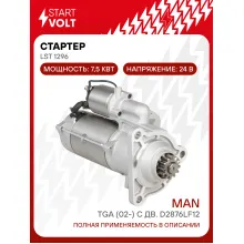Стартер для автомобилей MAN TGA (02-) с дв. D2876LF12 24В 7,5кВт LSt 1296 StartVolt