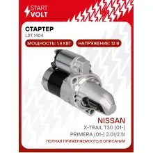 Стартер для автомобилей Nissan X-Trail T30 (01-)/Primera (01-) LSt 1404