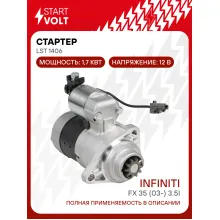 Стартер для автомобилей Infiniti FX 35 (03-) 3.5i 1,7кВт LSt 1406 StartVolt
