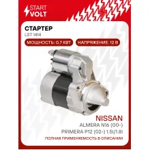 Стартер для автомобилей Nissan Almera N16 (00-)/ Primera P12 (02-) LSt 1414
