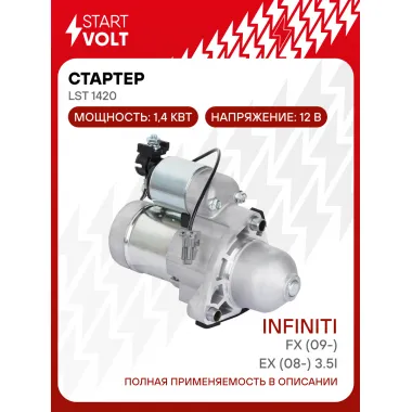 Стартер для автомобилей Infiniti FX (09-)/ EX (08-) LSt 1420