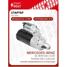 Стартер для автомобилей Mercedes-Benz GL W164 (06-)/ M W163 (98-) LSt 1513