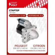Стартер для автомобилей Citroen C4 (08-)/ Peugeot 308 (07-) LSt 1601