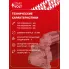 Стартер для автомобилей Fiat Ducato (06-) 2.3JTD/PSA Boxer (06-)/Jumper (06-) 3.0HDi 2,5кВт LSt 1606 StartVolt