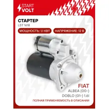 Стартер для автомобилей Fiat Albea (00-)/ Doblo (01-) LSt 1618