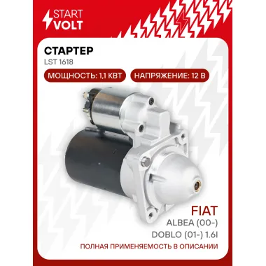 Стартер для автомобилей Fiat Albea (00-)/ Doblo (01-) LSt 1618