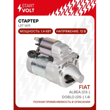 Стартер для автомобилей Fiat Albea (03-)/ Doblo (05-) LSt 1619
