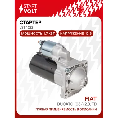Стартер для автомобилей Fiat Ducato (06-) LSt 1622