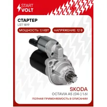 Стартер для автомобилей VAG Octavia A5 (04-) LSt 1819