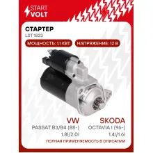 Стартер для автомобилей VAG Octavia I (96-)/ Passat B3/B4 (88-) LSt 1823