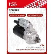Стартер для автомобилей VAG Polo Sedan (10-) LSt 1824