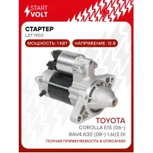 Стартер для автомобилей Toyota Corolla E15 (06-)/ RAV4 A30 (08-) LSt 1903