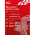 Стартер для автомобилей Toyota Corolla E15 (06-)/ RAV4 A30 (08-) LSt 1903