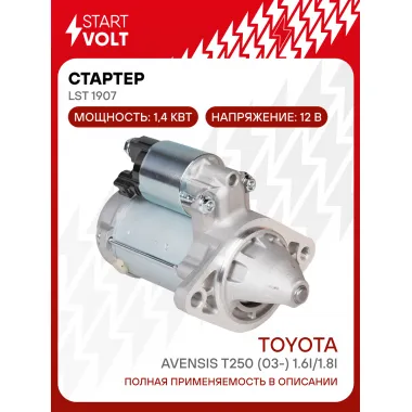 Стартер для автомобилей Toyota Avensis T250 (03-) LSt 1907