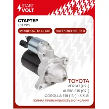 Стартер для автомобилей Toyota Auris E15 (07-)/ Verso (09-)/ Corolla E18 (13-) LSt 1915