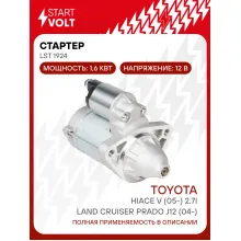 Стартер для автомобилей Toyota Land Cruiser Prado J12 (04-)/ Hiace V (05-) LSt 1924