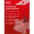 Стартер для автомобилей Honda CR-V (12-)/Crosstour (12-) 2.4i 1,6кВт LSt 2303 StartVolt