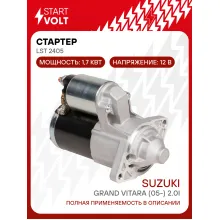Стартер для автомобилей Suzuki Grand Vitara (05-) LSt 2405