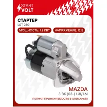 Стартер для автомобилей Mazda 3 BK (03-) LSt 2501