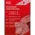 Стартер для автомобилей Mazda CX-5 KF (17-)/CX-30 DM (20-) LSt 2505