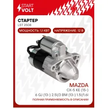 Стартер для автомобилей Mazda CX-5 KE (15-)/6 GJ (13-) /3 BM (13-) LSt 2508