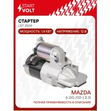 Стартер для автомобилей Mazda 6 GG (02-) LSt 2509