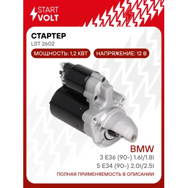 Стартер для автомобилей BMW 5 E34 (90-)/ E36 (90-) LSt 2602