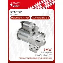 Стартер для автомобилей BMW 5 G30 (16-)/X3 G01 (17-) 2.0T AT 1,7кВт LSt 2617 StartVolt