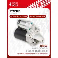 Стартер для автомобилей BMW 5 E39 (95-) 2.0i/2.5i/2.8i/X5 E53 (00-) 3.0i 1,4кВт LSt 2623 StartVolt