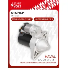 Стартер для автомобилей Haval Jolion (21-) 1.5T 1,2кВт LSt 2723 StartVolt