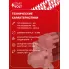 Стартер для автомобилей Geely Coolray (19-)/Atlas Pro (21-)/Belgee X50 (23-) 1.5T 1,4кВт LSt 2735 StartVolt