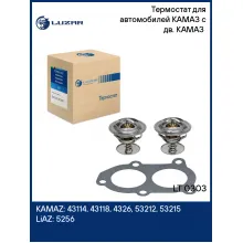 Термостат для автомобилей КАМАЗ c дв. КАМАЗ (набор 2 термоэл. + прокл.) LT 0303 LUZAR