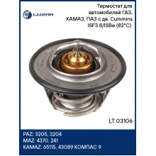 Термостат для автомобилей ГАЗ, КАМАЗ, ПАЗ с дв. Cummins ISF3.8/ISBe (82°C) (термоэлемент) LT 03106 LUZAR