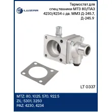 Термостат для спец.техники МТЗ 80/ПАЗ 4230/4234 с дв. ММЗ Д-245.7, Д-245.9 (с корпусом) LT 0337 LUZAR