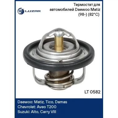 Термостат для автомобилей Daewoo Matiz (98-) (82°С) (термоэлемент) LT 0582 LUZAR