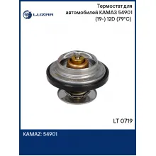 Термостат для автомобилей КАМАЗ 54901 (19-) 12D (79°С) (термоэлемент) LT 0719 LUZAR
