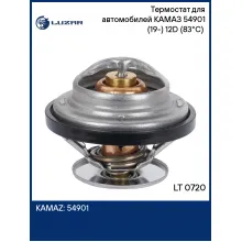 Термостат для автомобилей КАМАЗ 54901 (19-) 12D (83°С) (термоэлемент) LT 0720 LUZAR