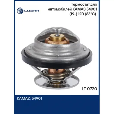 Термостат для автомобилей КАМАЗ 54901 (19-) 12D (83°С) (термоэлемент) LT 0720 LUZAR