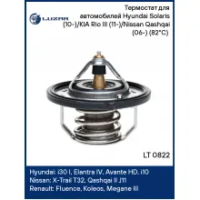 Термостат для автомобилей Hyundai Solaris (10-)/KIA Rio III (11-)/Nissan Qashqai (06-) (82°С) (термоэлемент) LT 0822 LUZAR