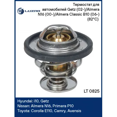Термостат для автомобилей Getz (02-)/Almera N16 (00-)/Almera Classic B10 (06-) (82°C) (термоэлемент) LT 0825 LUZAR