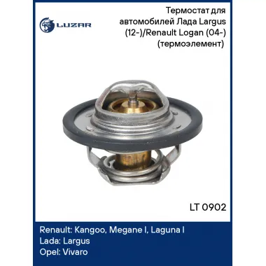 Термостат для автомобилей Лада Largus (12-)/Renault Logan (04-) (термоэлемент) (89°С) LT 0902 LUZAR
