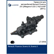 Термостат для автомобилей Renault Fluence (10-)/Megane II (02-) 1.4i/1.6i MT (89°С) (пластиковый корпус) LT 0914 LUZAR