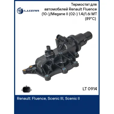 Термостат для автомобилей Renault Fluence (10-)/Megane II (02-) 1.4i/1.6i MT (89°С) (пластиковый корпус) LT 0914 LUZAR