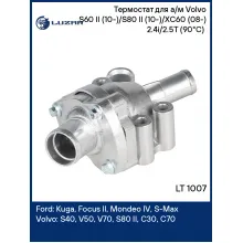Термостат для а/м Volvo S60 II (10-)/S80 II (10-)/XC60 (08-) 2.4i/2.5T (90°С) (c алюминиевым корпусом) LT 1007 LUZAR