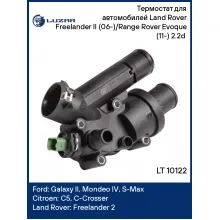 Термостат для автомобилей Land Rover Freelander II (06-)/Range Rover Evoque (11-) 2.2d (с корпусом) LT 10122 LUZAR
