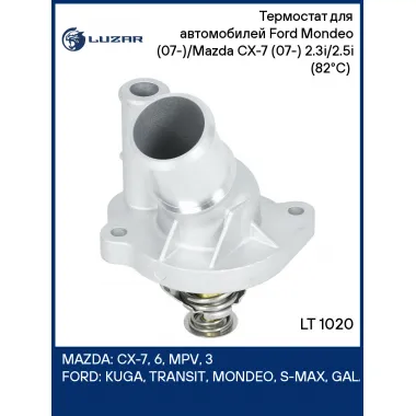Термостат для автомобилей Ford Mondeo (07-)/Mazda CX-7 (07-) 2.3i/2.5i (82°С) (алюминиевый корпус) LT 1020 LUZAR